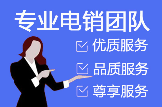 乌鲁木齐400电话外包价格